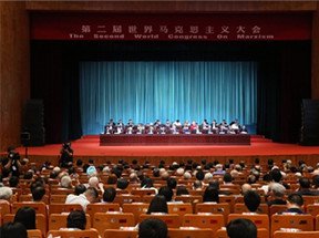 纪念范源廉先生诞辰150周年”学术研