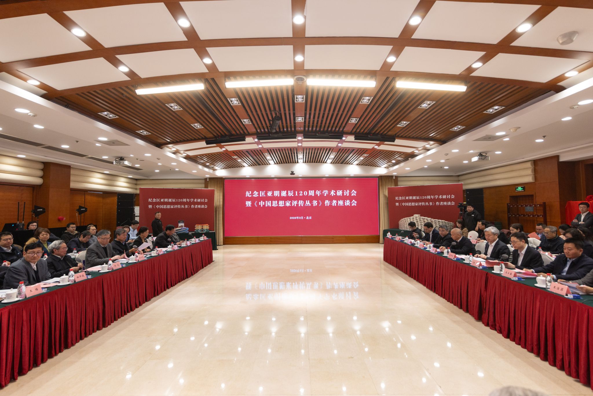 李贵连教授先后致辞
