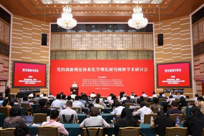 深化党的创新理论体系化学理化研究阐释
