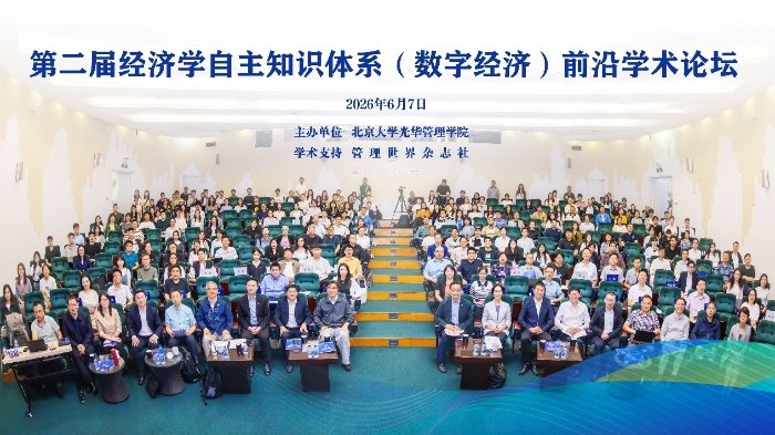 由北京大学光华管理星空体育app最新